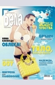 Бела - брой 8/2013