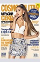 Cosmopolitan - брой 04/2017
