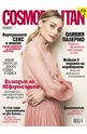 Cosmopolitan - 10/2021