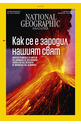 NATIONAL GEOGRAPHIC - 09/2022