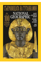NATIONAL GEOGRAPHIC - 11/2022