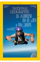 NATIONAL GEOGRAPHIC - 01/2023