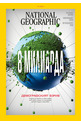 NATIONAL GEOGRAPHIC - 04/2023