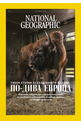 NATIONAL GEOGRAPHIC - брой 11/2024