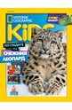 е-Списание National Geographic KIDS - брой 11/2021