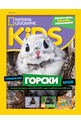 National Geographic KIDS - брой 08/2022