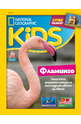 National Geographic KIDS - брой 05/2022