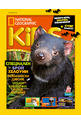 е-Списание National Geographic KIDS - брой 10/2023